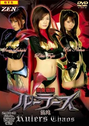 Pac lakujo sentai