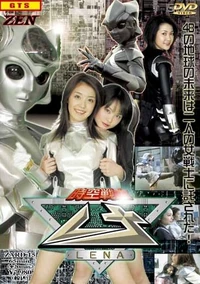 Pac ljikuu senshi lena