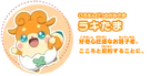 Chara Luckytama.png (65 KB) Luckytama