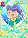 Makoto Galaxy Selection.jpg (107 KB)