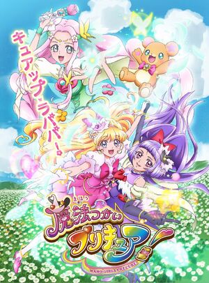 Pretty Cure | Magical Girl (Mahou Shoujo - 魔法少女) Wiki | Fandom