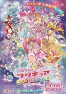 PreCure Miracle Universe poster.jpg (198 KB) The Movie Official Poster