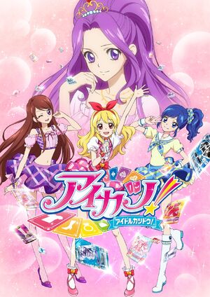 Aikatsu! | Magical Girl (Mahou Shoujo - 魔法少女) Wiki | Fandom