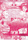 Futari wa Precure Max Heart the Movie 2 Intro and Story