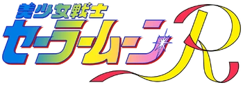 Sailormoon rR logo