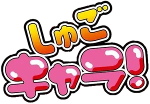 Shugo Chara logo