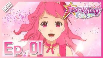 Shining Star Episode List Magical Girl Mahou Shoujo 魔法少女 Wiki Fandom