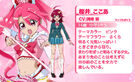 Sakurai Kokoa / Pixy Cherry profile