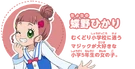 Chara Hikari.png (103 KB) Hikari