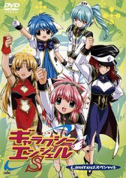 Galaxy angel s cover.jpg