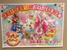 Kirakira Precure Ala Mode The Movie Art 4 