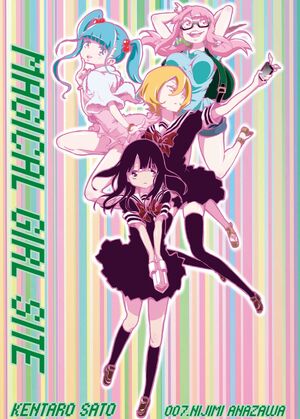 Gen'ei o Kakeru Taiyou, Magical Girl (Mahou Shoujo - 魔法少女) Wiki