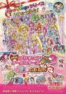 Precure All Star New Stage 3 The Movie Poster 1 with Happiness Charge Precure!