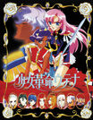 Shoujo.Kakumei.Utena.full.856416