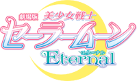Bishoujo.Senshi.Sailor.Moon.Eternal.full.2718686