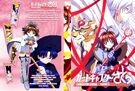 Cardcaptor.Sakura.full.52868