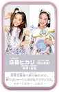 Img plofile silver.png (213 KB) Hikari