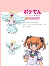 Lovely Angel
