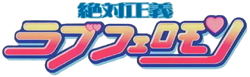 Love Pheromone logo