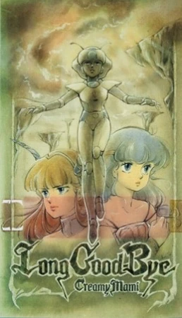 魔法の天使クリィミーマミ Goodbye Creamy mami2 1985 Mahou no Tenshi Creamy Mami | Magical Girl (Mahou Shoujo - 魔法