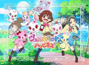 Jewelpet Happiness poster