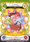 Shugo.Chara!.full.24987