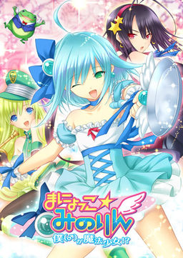 Otaku-Sama on X: Title: Mahou Shoujo ni Akogarete TL: Looking up to  Magical Girls Hiiragi, a girl who loves Magical Girls, lives her ordinary  everyday life wishing to be like them. One