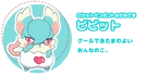 Chara Vivit.png (71 KB) Vivit