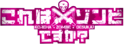 Kore Wa Zombie Desu Ka - Cifra Club