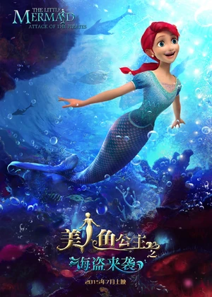 The-little-mermaid-attack-of-the-pirates-poster-goldposter-movie-687249096