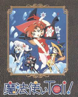 Mahou Tsukai Tai! | Magical Girl (Mahou Shoujo - 魔法少女) Wiki