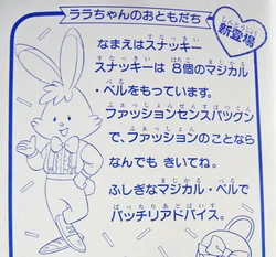 Fancy Lala Magical Girl Mahou Shoujo 魔法少女 Wiki Fandom