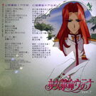 Utena touga029