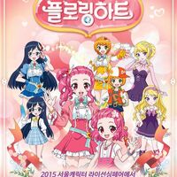 Flowering Heart Magical Girl Mahou Shoujo É­æ³å°å¥³ Wiki Fandom Welcome to flowering heart wiki. flowering heart magical girl mahou