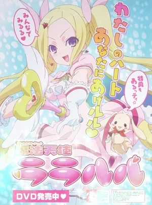 Magical Angel Lala-Lulu