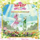 PrettyCureSuperStarsOriginalSoundtrack.jpg (548 KB) OST Cover