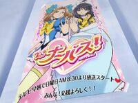 Futari wa Nervous! poster.jpg