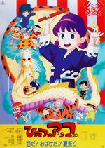 Himitsu-no-akko-chan-umi-da-obake-da-natsu-matsuri-4794.jpg