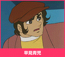 Saiji Hayami official profile