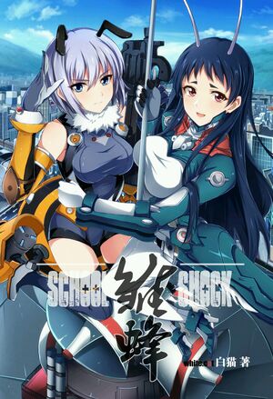 Chu Feng B E E Magical Girl Mahou Shoujo 魔法少女 Wiki Fandom Chu Feng B E E Magical Girl Mahou Shoujo 魔法少女 Wiki Fandom