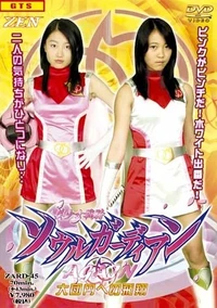 Pac lsoul guardian again2