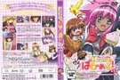 GuardianHearts-DVD04.jpg (184 KB)