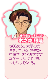 Sakura Card Captors - 25 Anos de um aclamado Mahou Shoujo