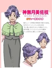 Misae Kannazuki