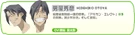 Akikan! Hidehiko Otoya Profile.png (106 KB) Hidehiko Otoya