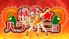 Passionate✮Jalapeño Transformation Group Pose