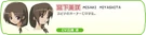 Akikan! Misaki Miyashita Profile.png (92 KB) Misaki Miyashita