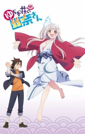 Yuragi Sou No Yuuna San Magical Girl Mahou Shoujo 魔法少女 Wiki Fandom