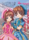 Cardcaptor.Sakura.full.38408