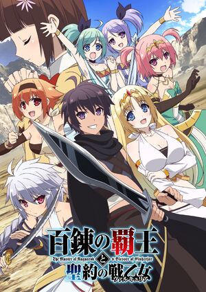 Hyakuren-no-Haou-to-Seiyaku-no-Valkyria-anime